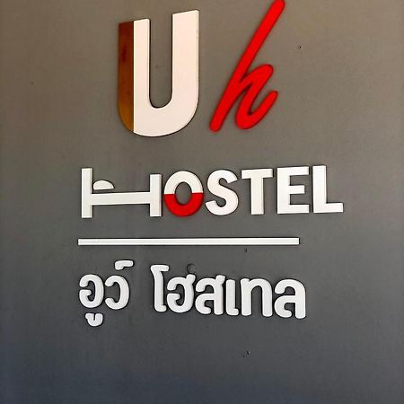 Uh Hostel Bang Saen Ngoại thất bức ảnh