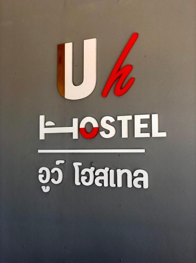 Uh Hostel Bang Saen Ngoại thất bức ảnh